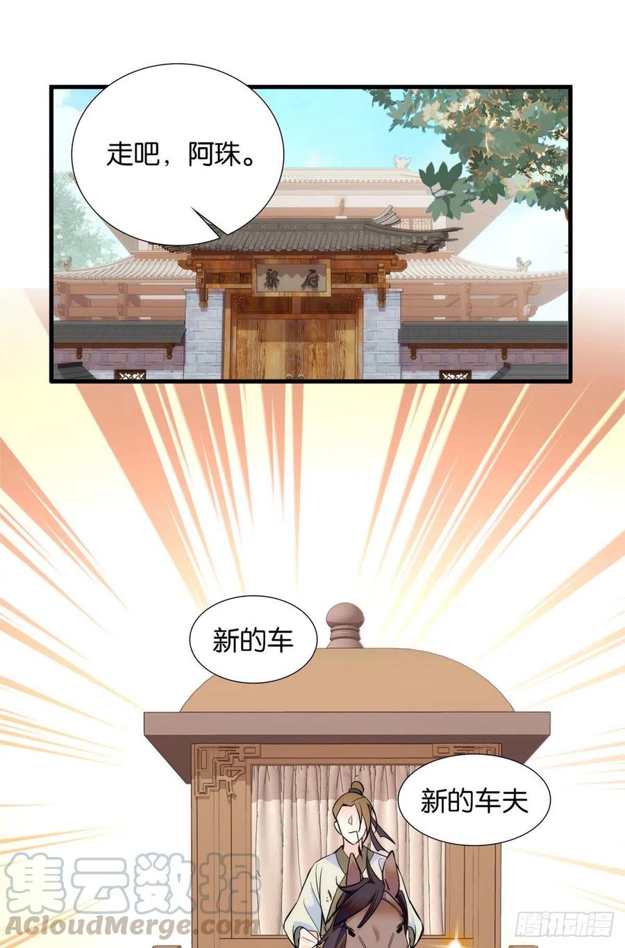 韶光慢 - 第86话 闺女送我的能一样吗？ - 第25张图