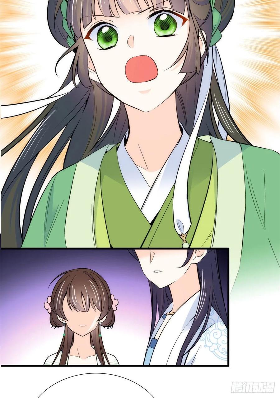 韶光慢 - 第86话 闺女送我的能一样吗？ - 第36张图