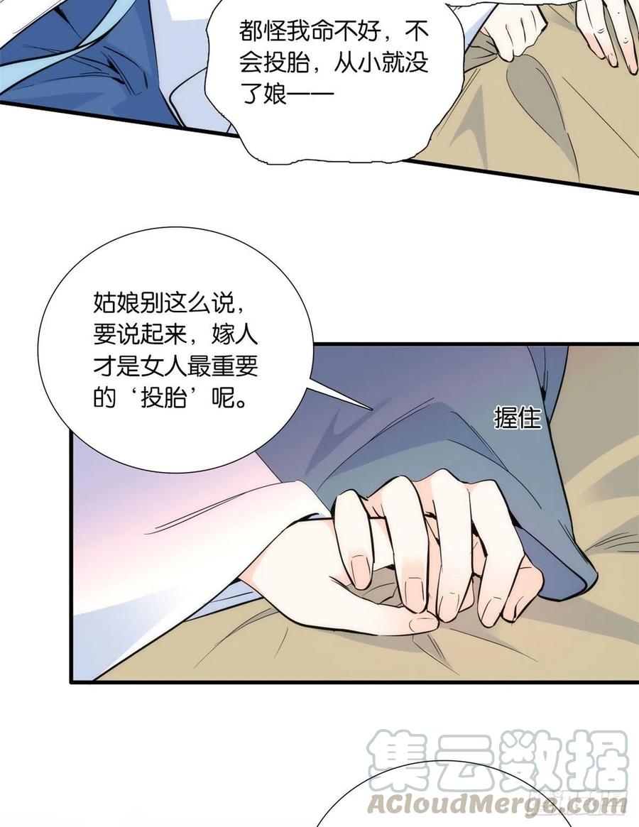 韶光慢 - 第86话 闺女送我的能一样吗？ - 第5张图