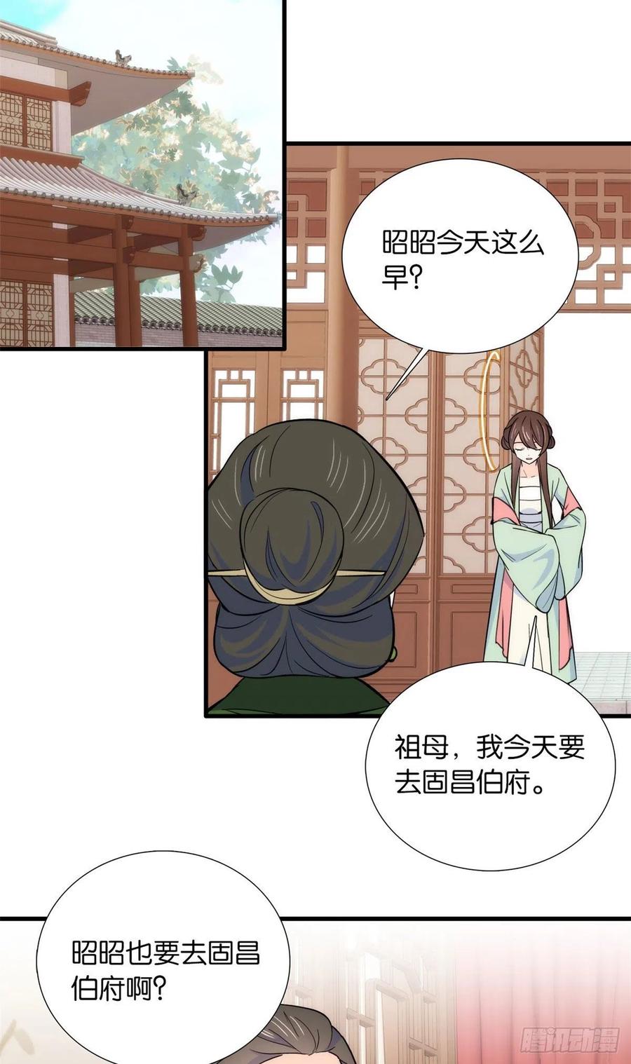 韶光慢 - 第86话 闺女送我的能一样吗？ - 第22张图