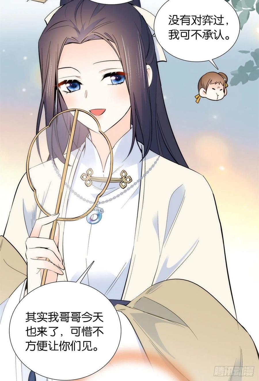 韶光慢 - 第87话 初入馥山社 - 第35张图