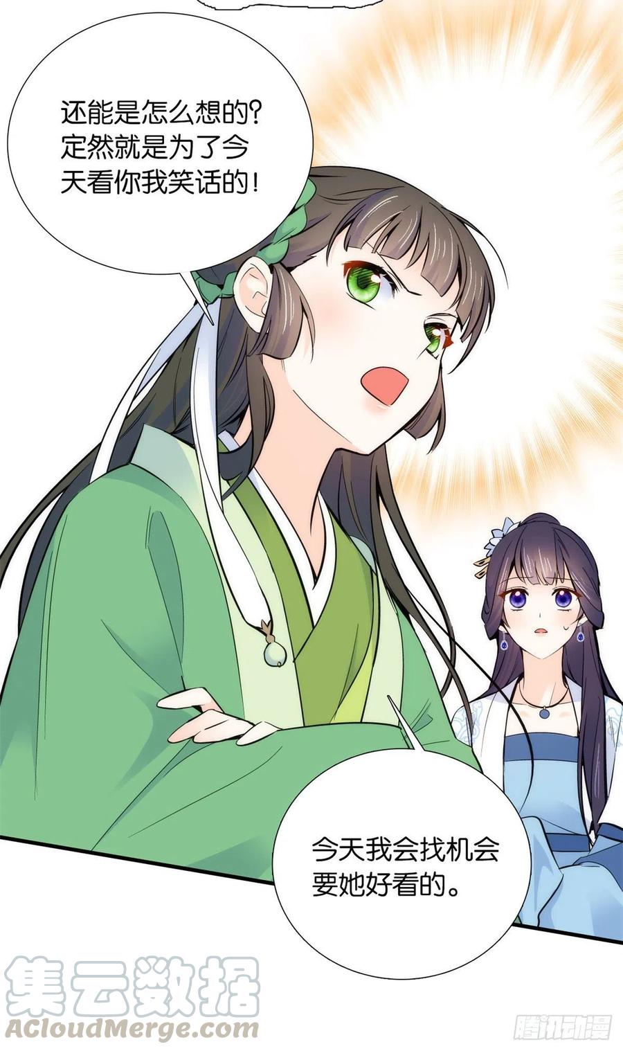 韶光慢 - 第87话 初入馥山社 - 第22张图