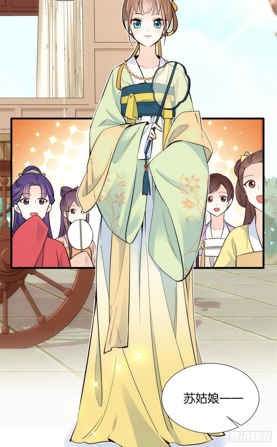 韶光慢 - 第87话 初入馥山社 - 第11张图