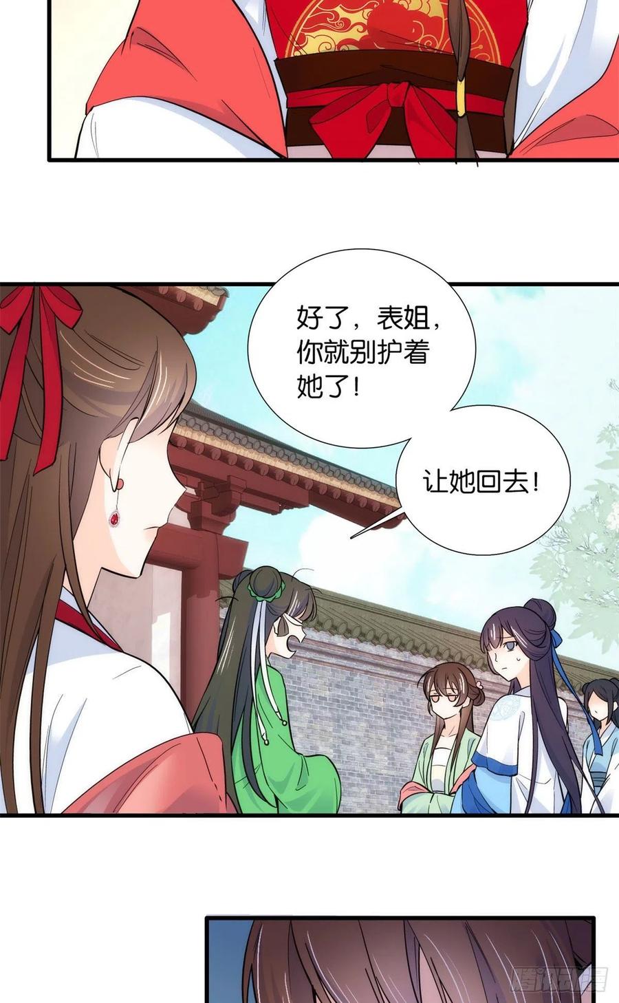 韶光慢 - 第87话 初入馥山社 - 第6张图