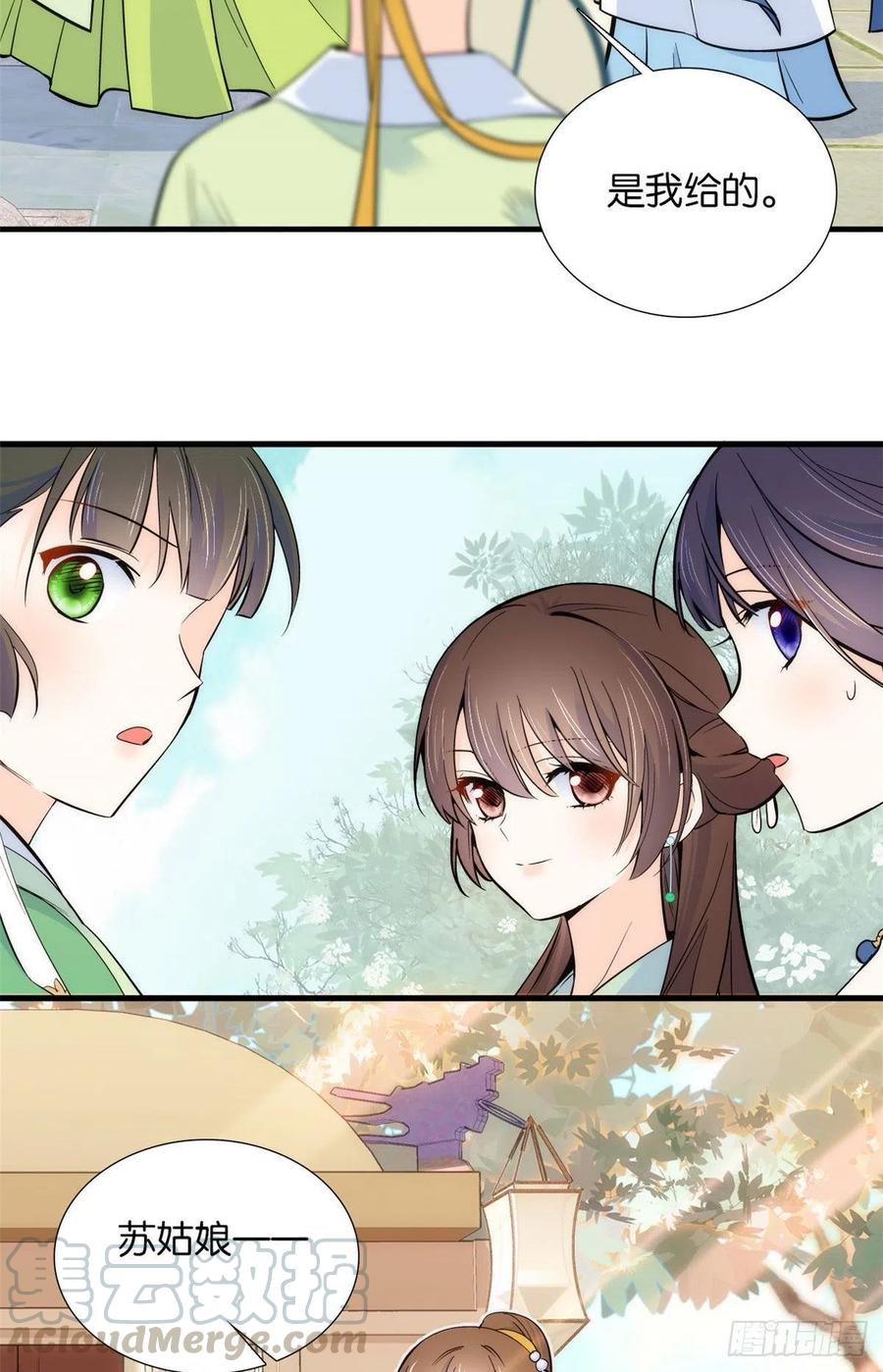 韶光慢 - 第87话 初入馥山社 - 第10张图