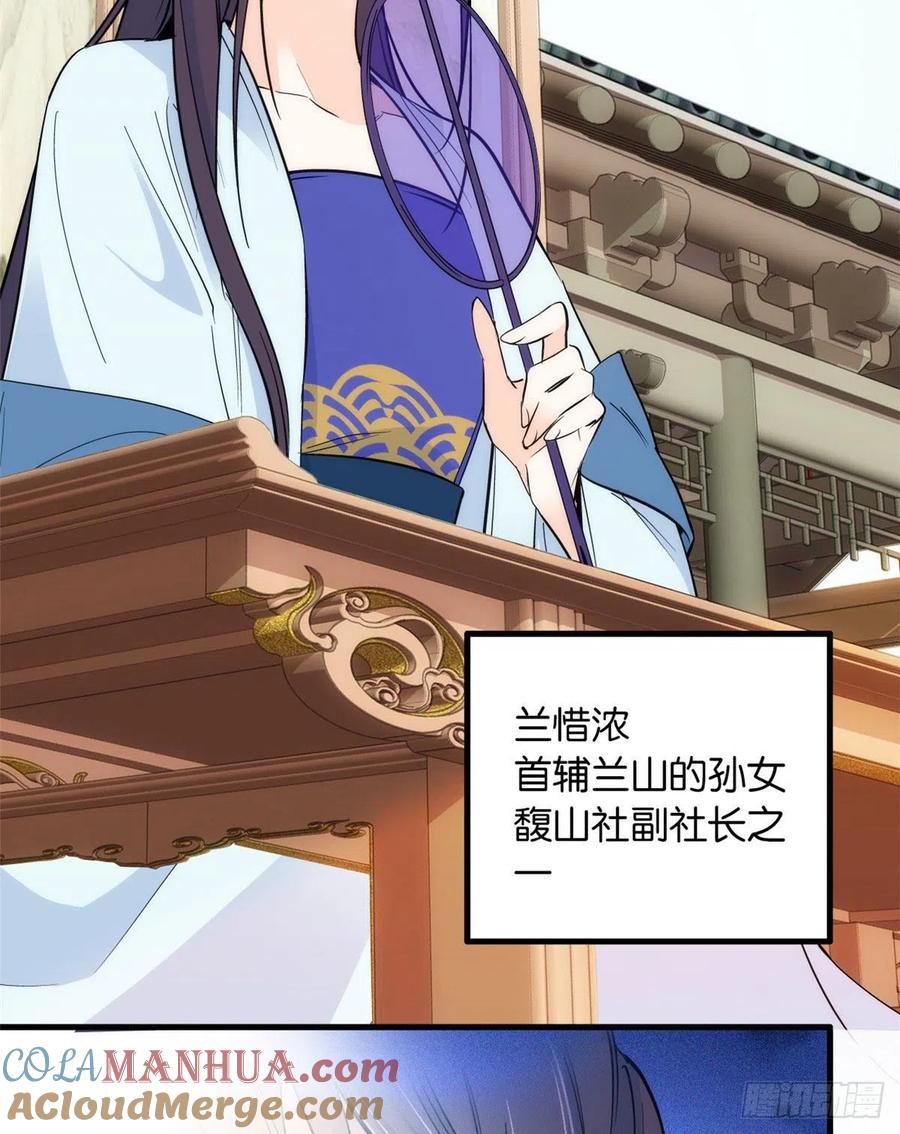 韶光慢 - 第88话 有一个下联我觉得更合适 - 第11张图