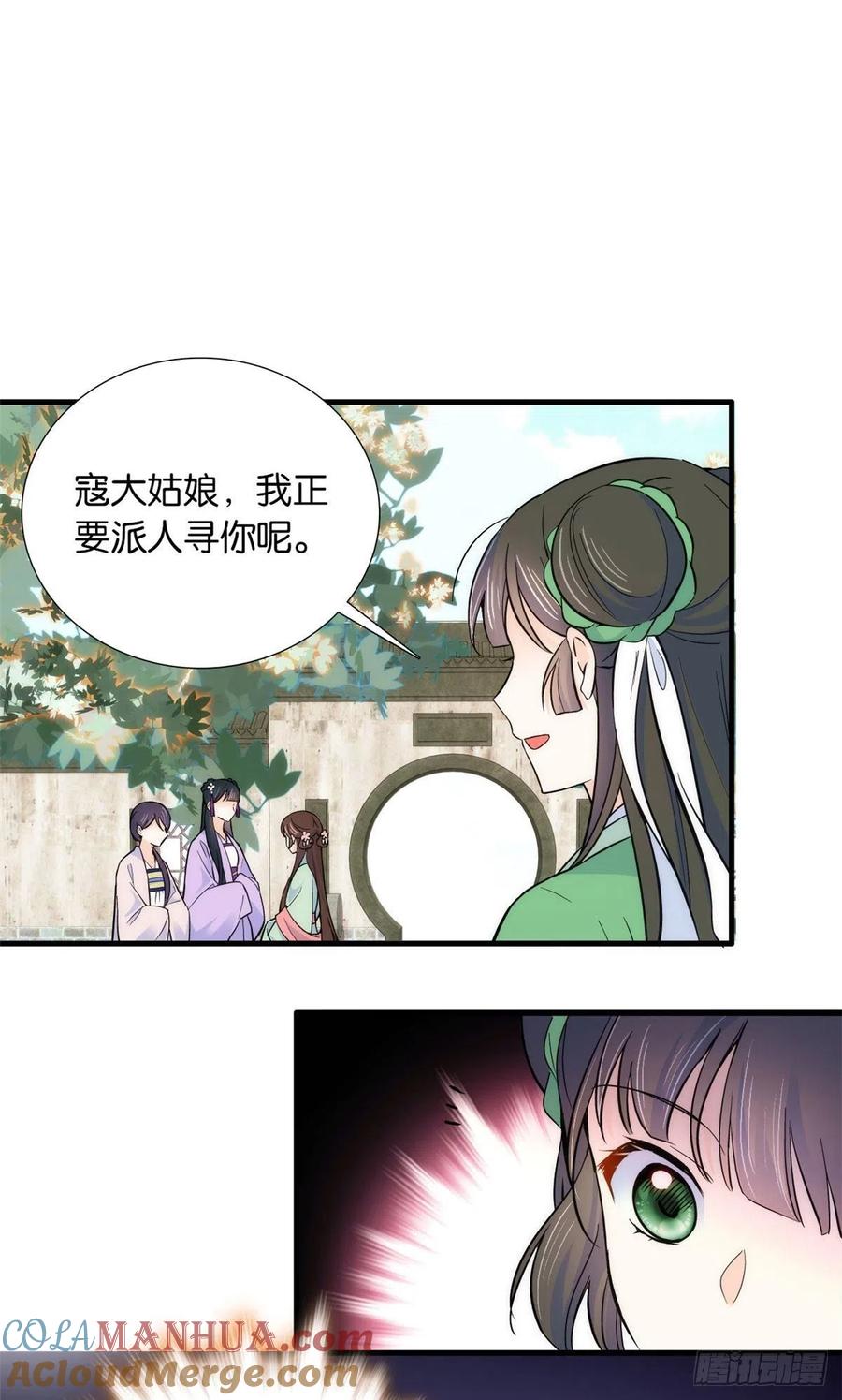 韶光慢 - 第88话 有一个下联我觉得更合适 - 第7张图