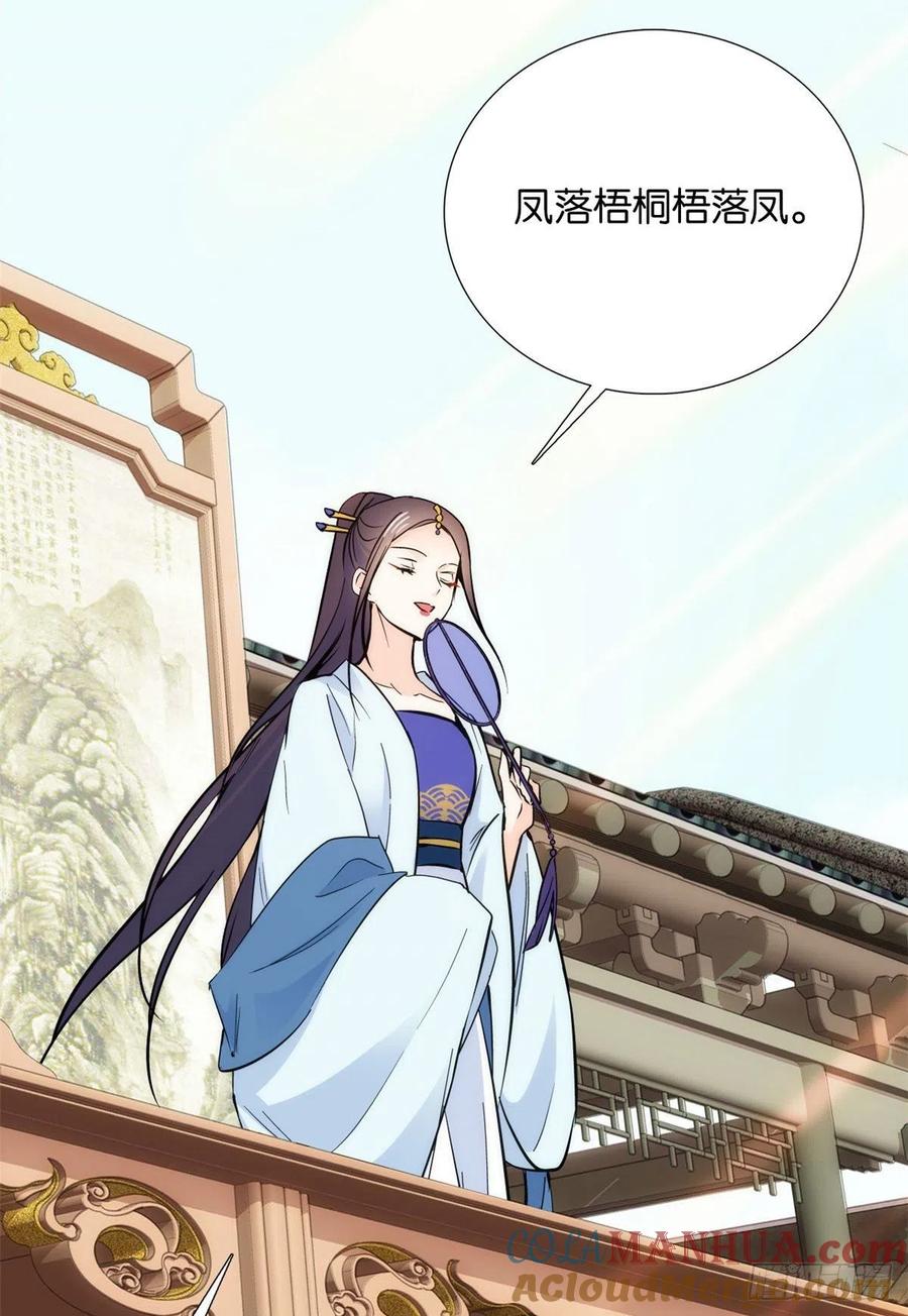 韶光慢 - 第88话 有一个下联我觉得更合适 - 第15张图