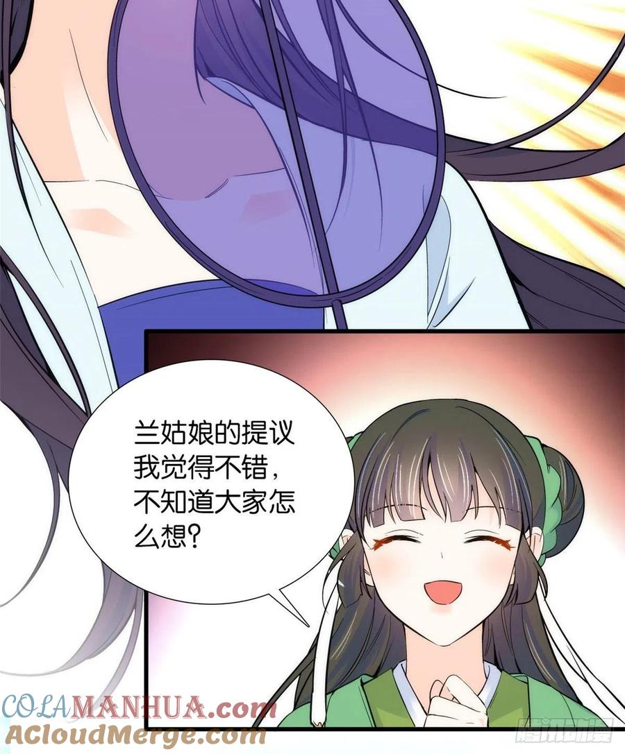 韶光慢 - 第88话 有一个下联我觉得更合适 - 第21张图