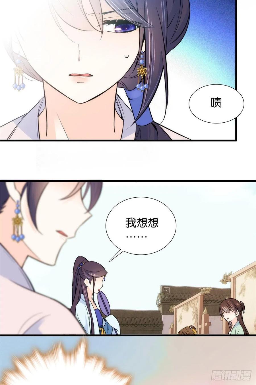 韶光慢 - 第88话 有一个下联我觉得更合适 - 第12张图