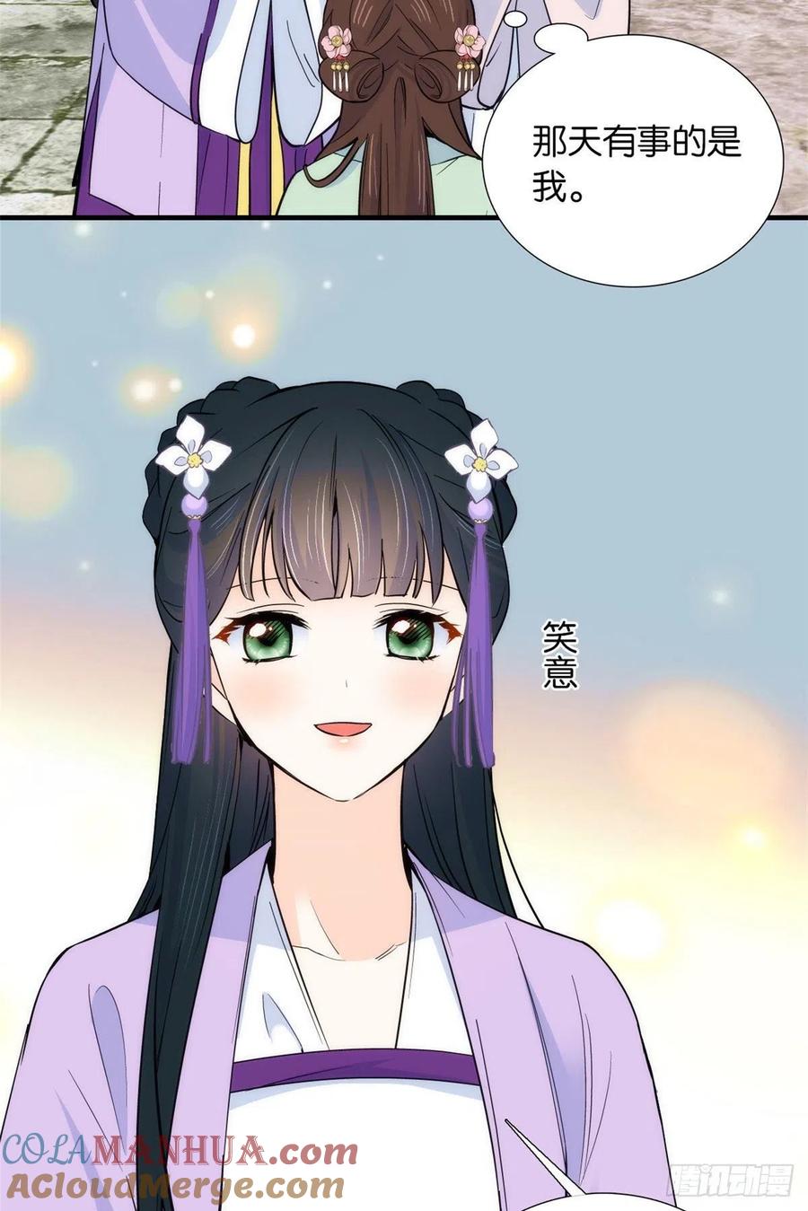 韶光慢 - 第88话 有一个下联我觉得更合适 - 第5张图