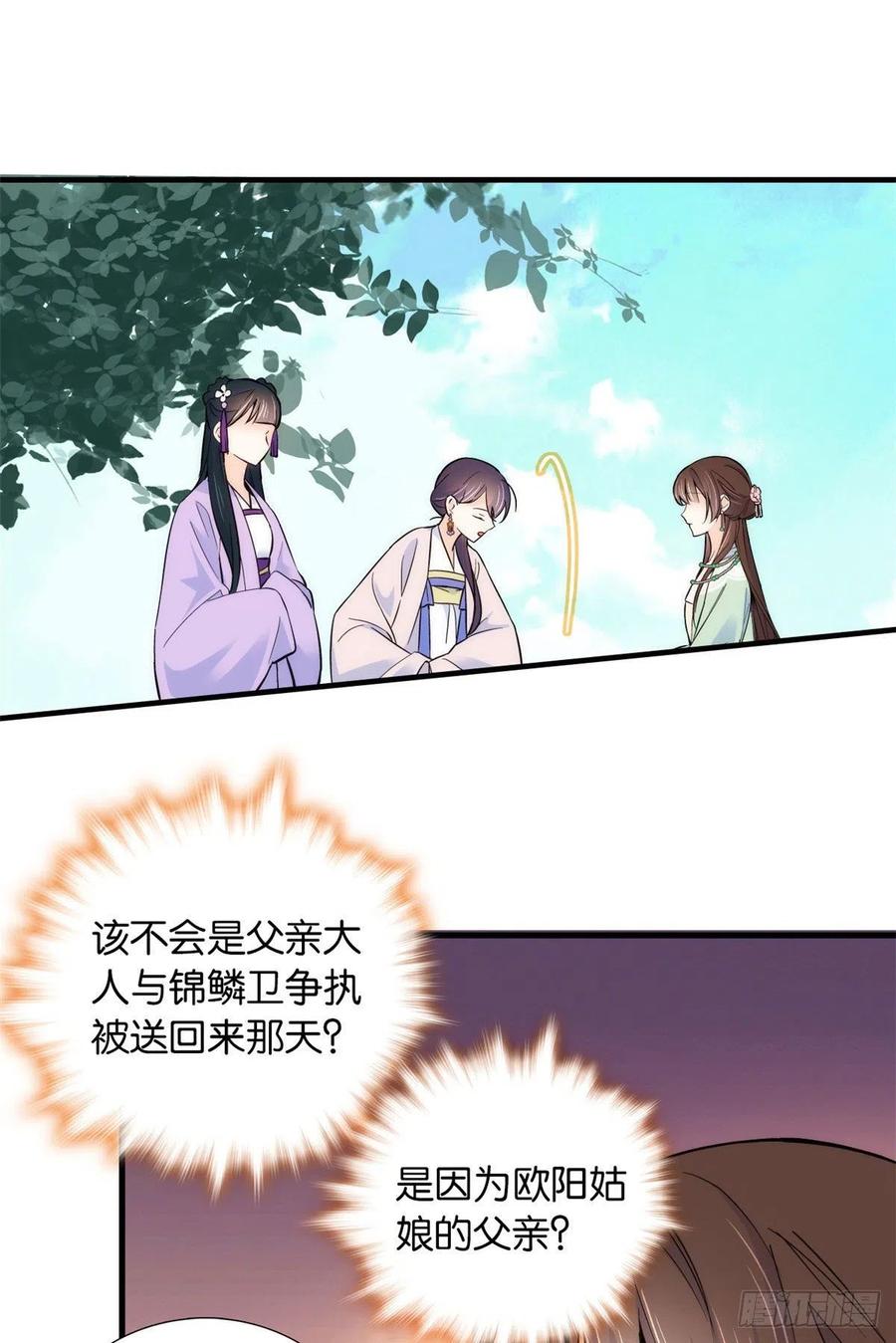 韶光慢 - 第88话 有一个下联我觉得更合适 - 第2张图