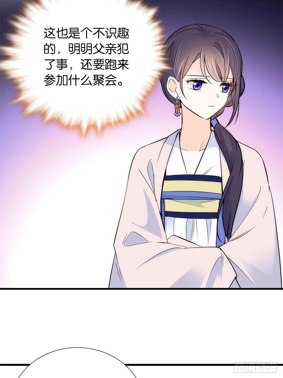 韶光慢 - 第88话 有一个下联我觉得更合适 - 第8张图