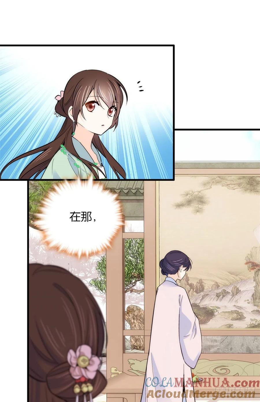 韶光慢 - 第89话 这姑娘是来砸场子的吧？ - 第23张图