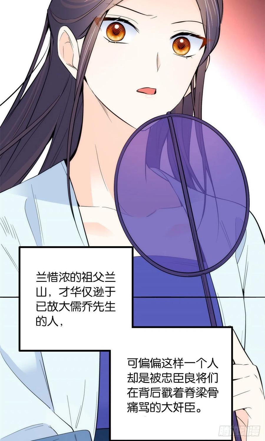 韶光慢 - 第89话 这姑娘是来砸场子的吧？ - 第12张图