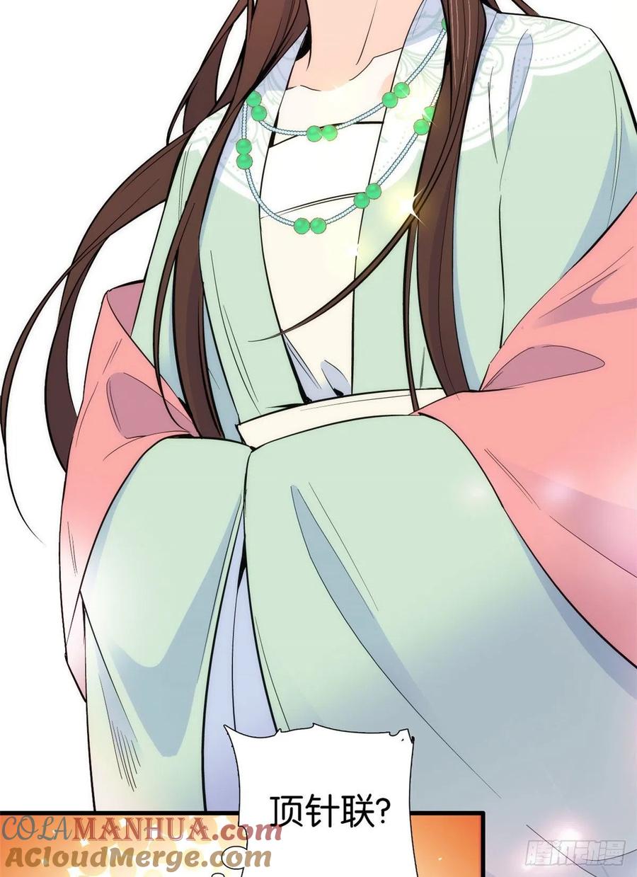 韶光慢 - 第89话 这姑娘是来砸场子的吧？ - 第19张图