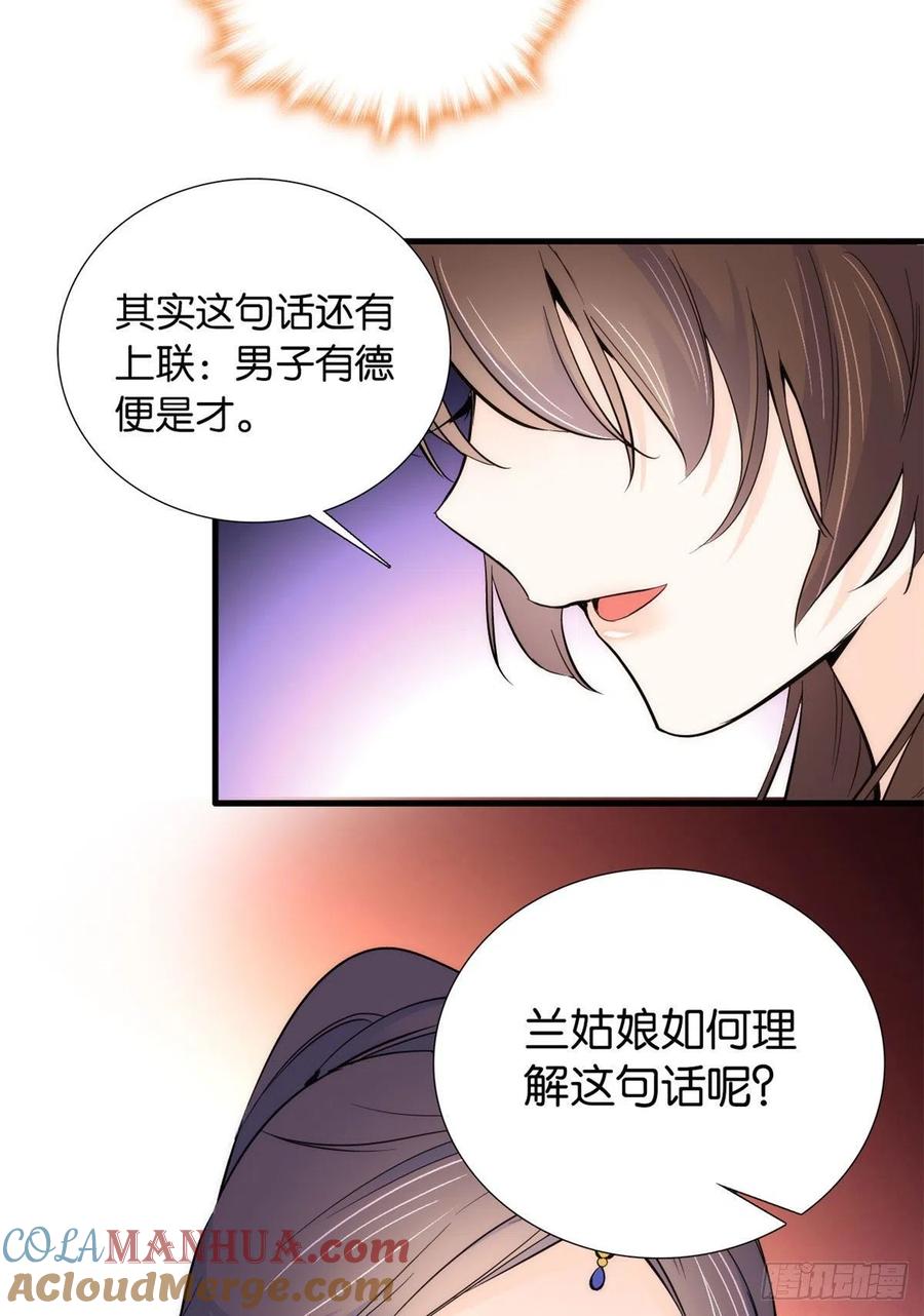 韶光慢 - 第89话 这姑娘是来砸场子的吧？ - 第11张图