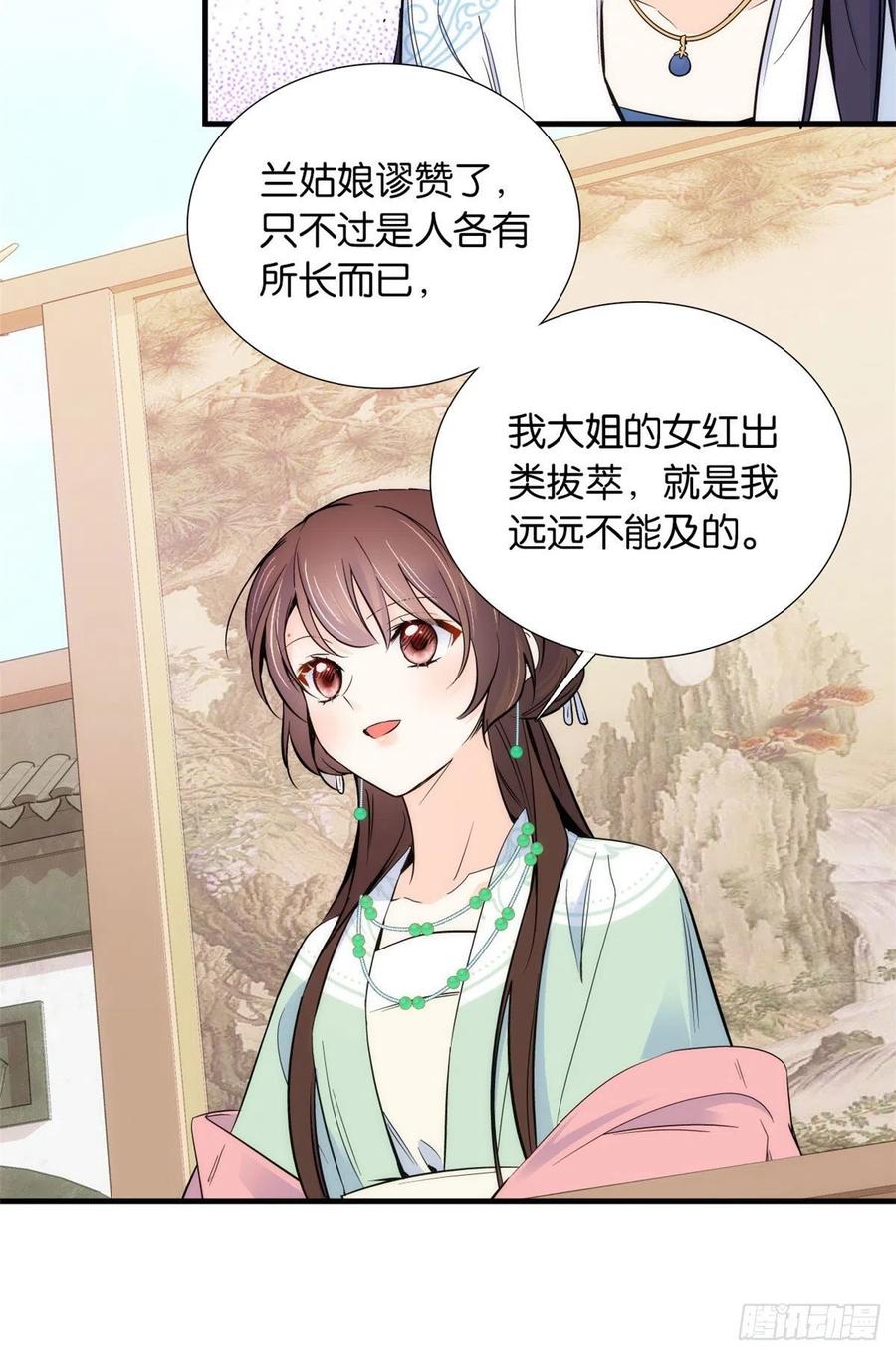 韶光慢 - 第89话 这姑娘是来砸场子的吧？ - 第8张图