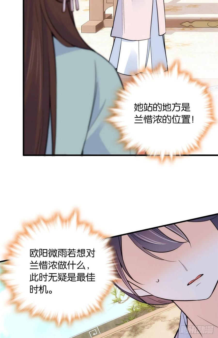 韶光慢 - 第89话 这姑娘是来砸场子的吧？ - 第24张图