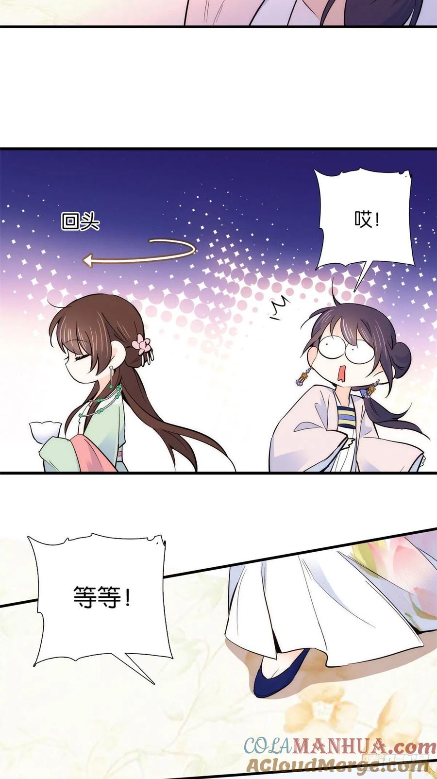 韶光慢 - 第89话 这姑娘是来砸场子的吧？ - 第31张图