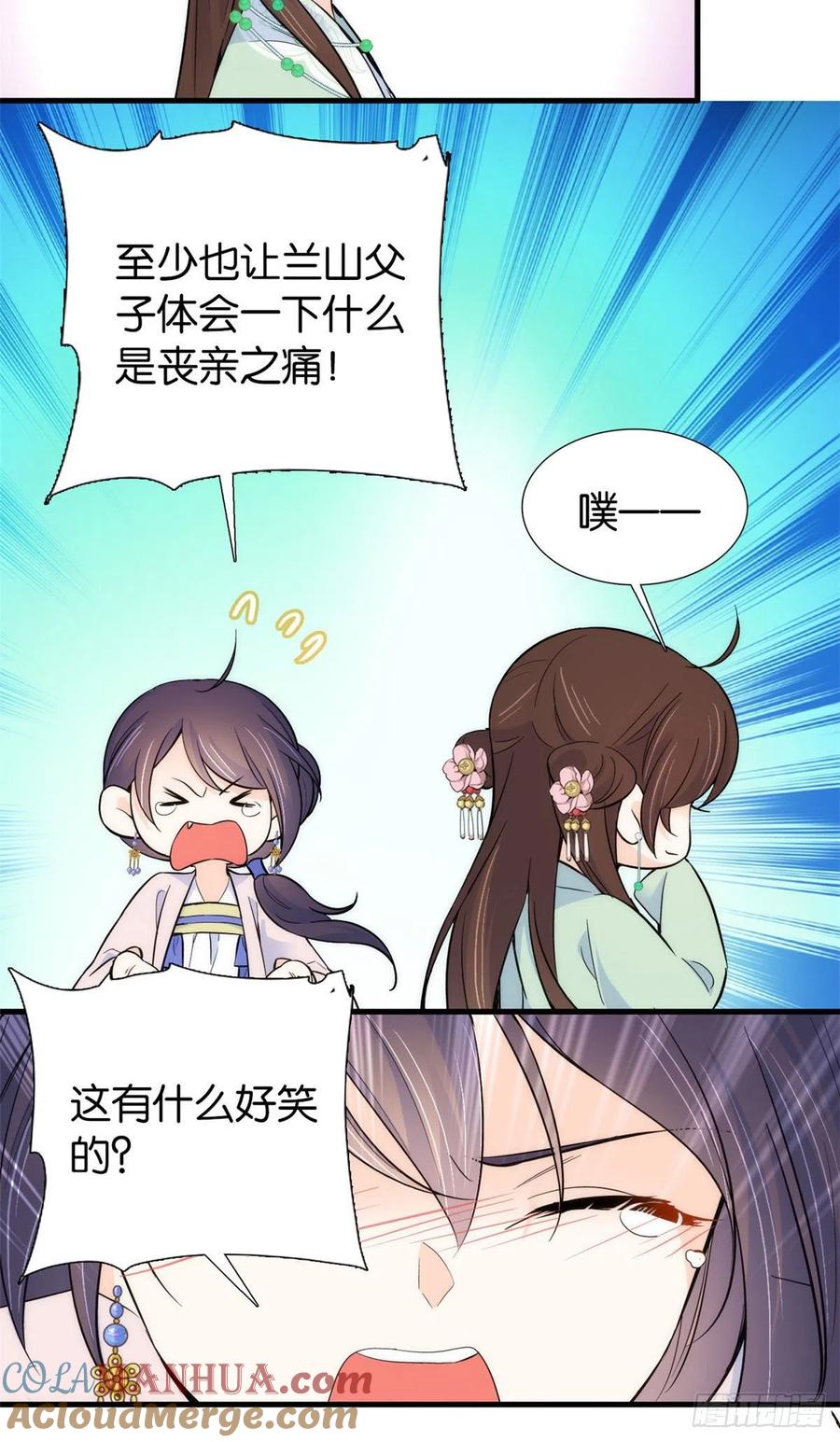 韶光慢 - 第90话 大概多管闲事是学了我父亲吧 - 第11张图