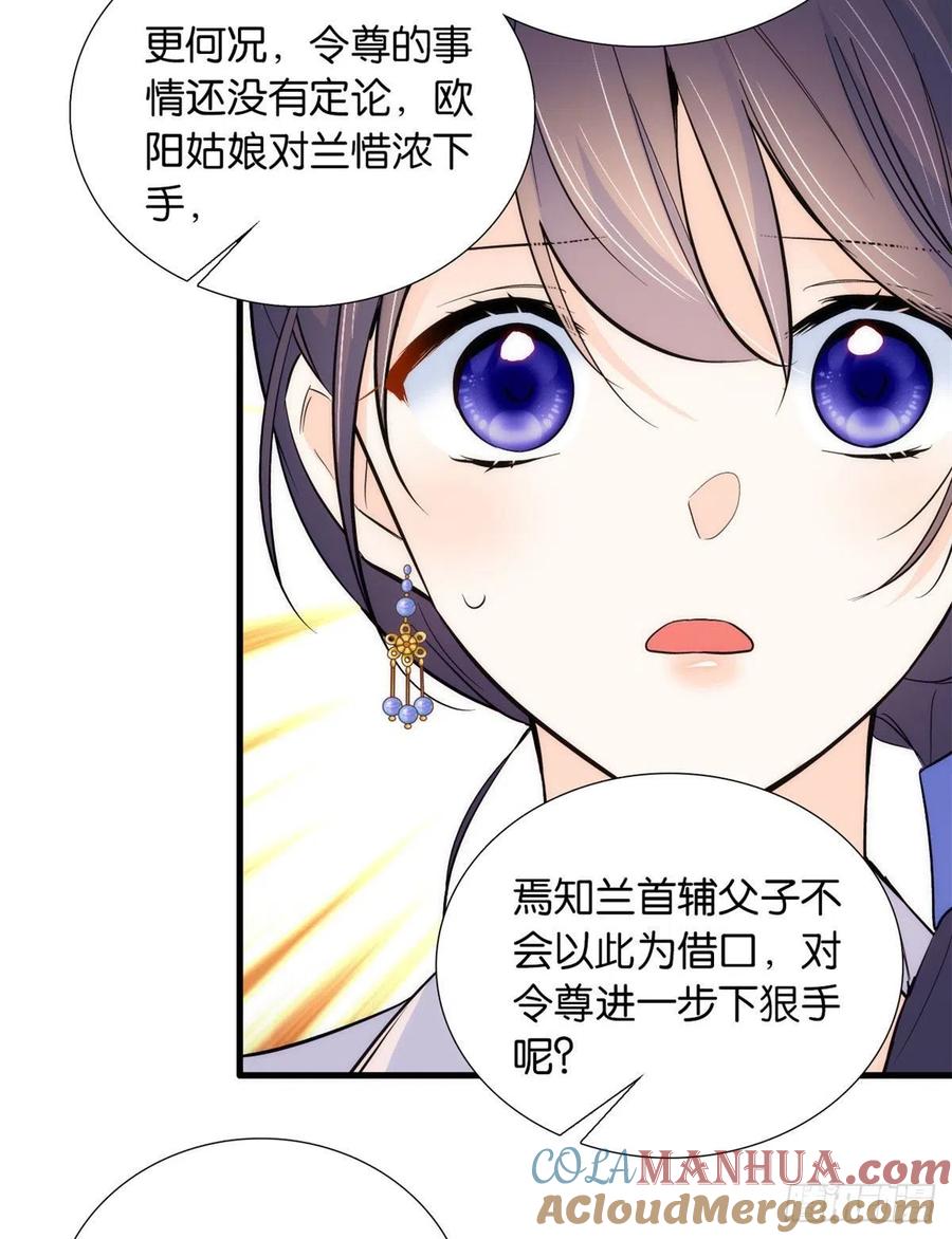 韶光慢 - 第90话 大概多管闲事是学了我父亲吧 - 第13张图