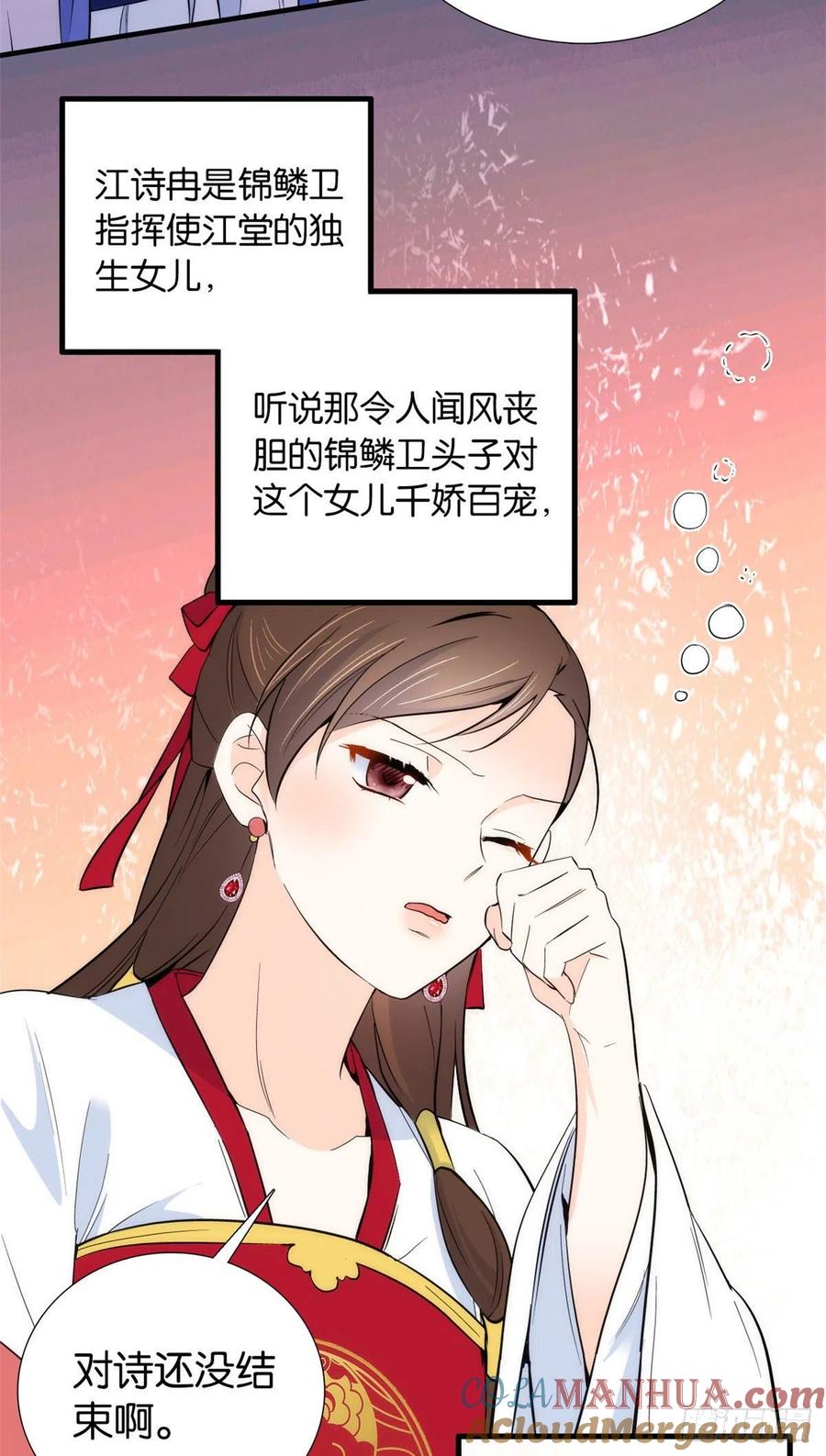 韶光慢 - 第90话 大概多管闲事是学了我父亲吧 - 第33张图