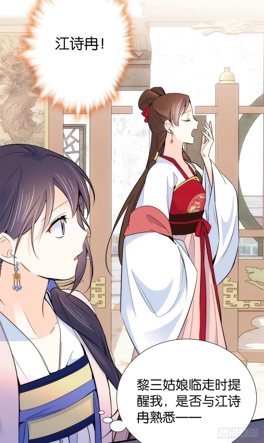 韶光慢 - 第90话 大概多管闲事是学了我父亲吧 - 第32张图