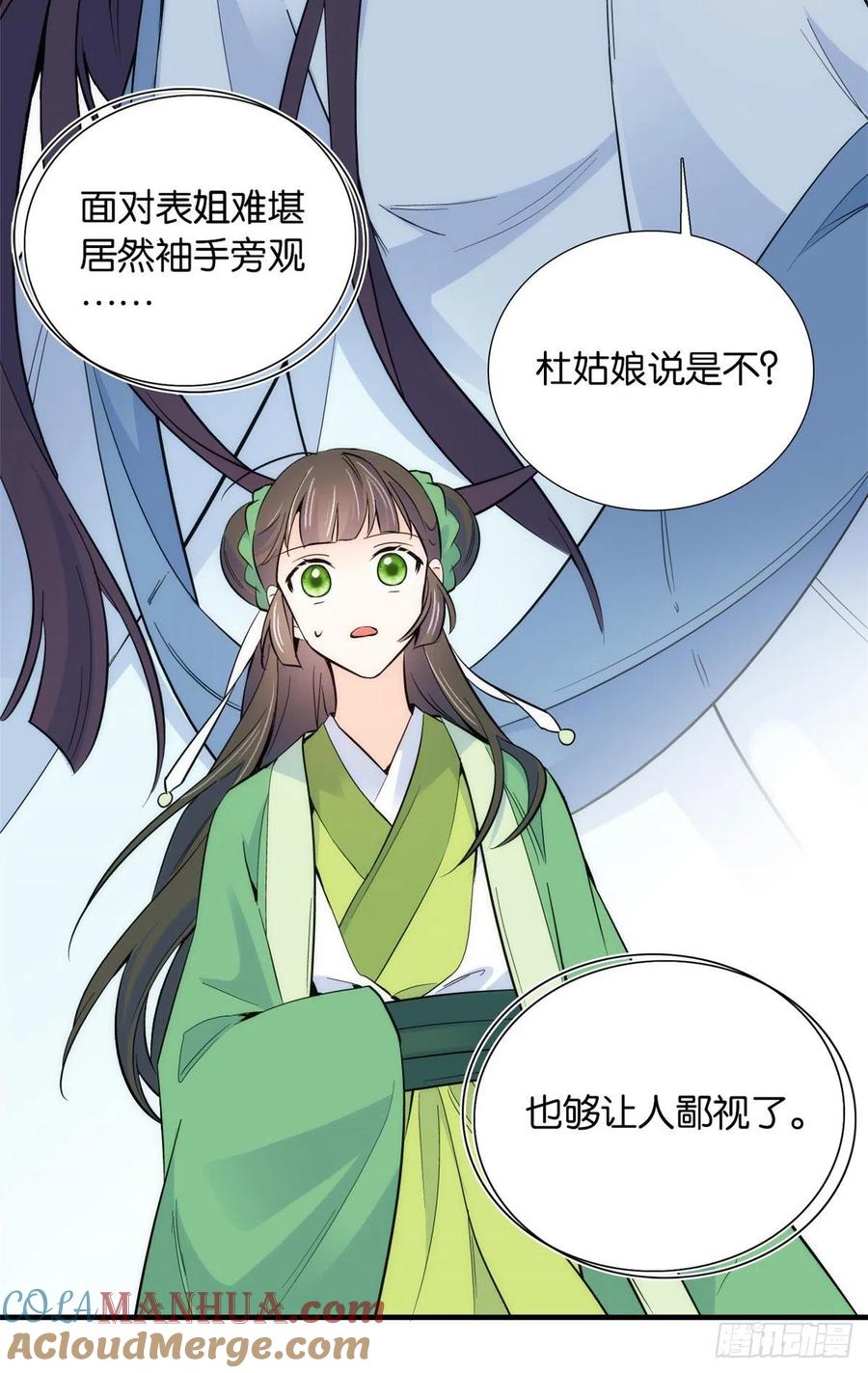 韶光慢 - 第90话 大概多管闲事是学了我父亲吧 - 第27张图