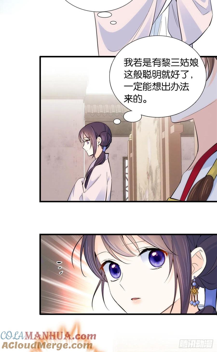 韶光慢 - 第90话 大概多管闲事是学了我父亲吧 - 第31张图