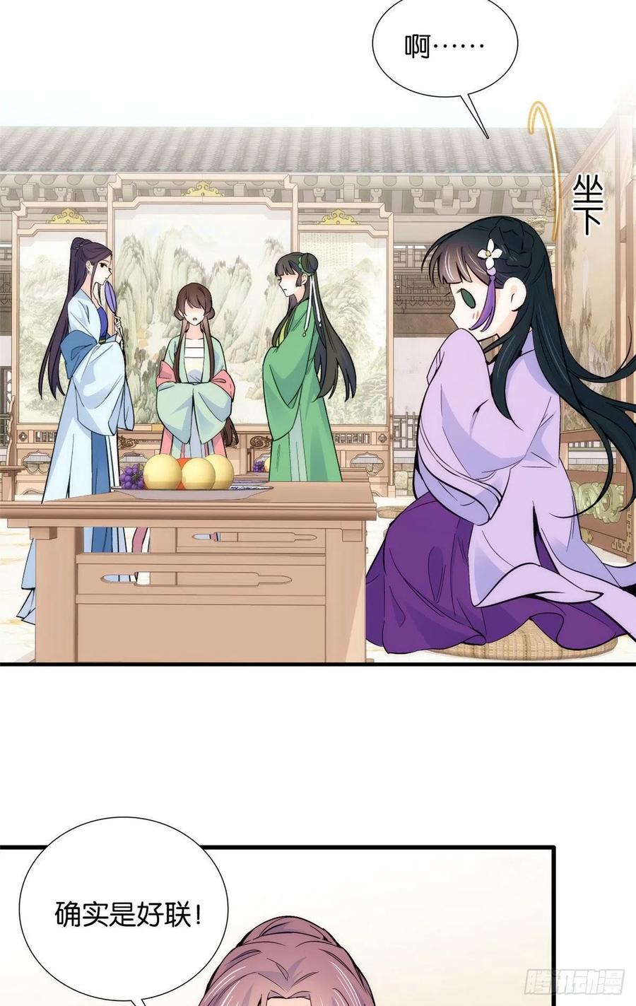 韶光慢 - 第90话 大概多管闲事是学了我父亲吧 - 第24张图