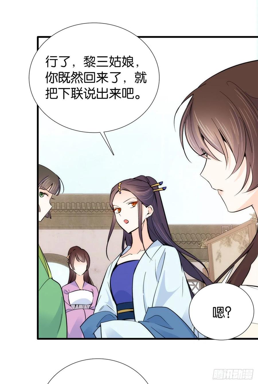 韶光慢 - 第90话 大概多管闲事是学了我父亲吧 - 第18张图