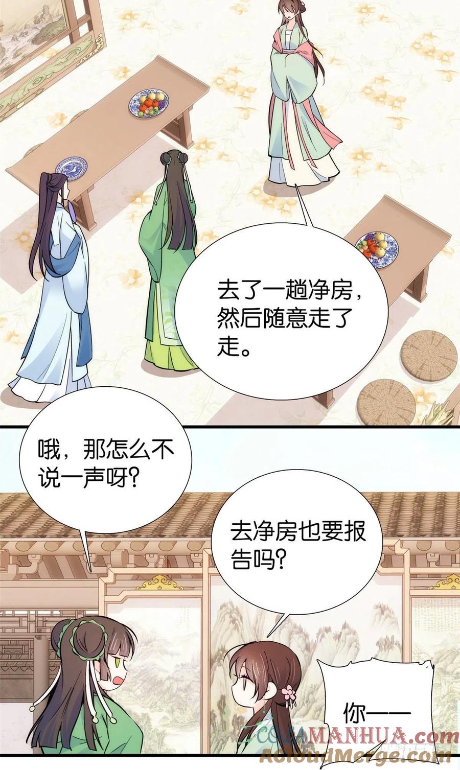 韶光慢 - 第90话 大概多管闲事是学了我父亲吧 - 第17张图