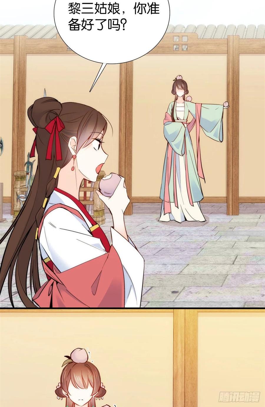 韶光慢 - 第91话 黎姑娘，你可千万不要动 - 第26张图