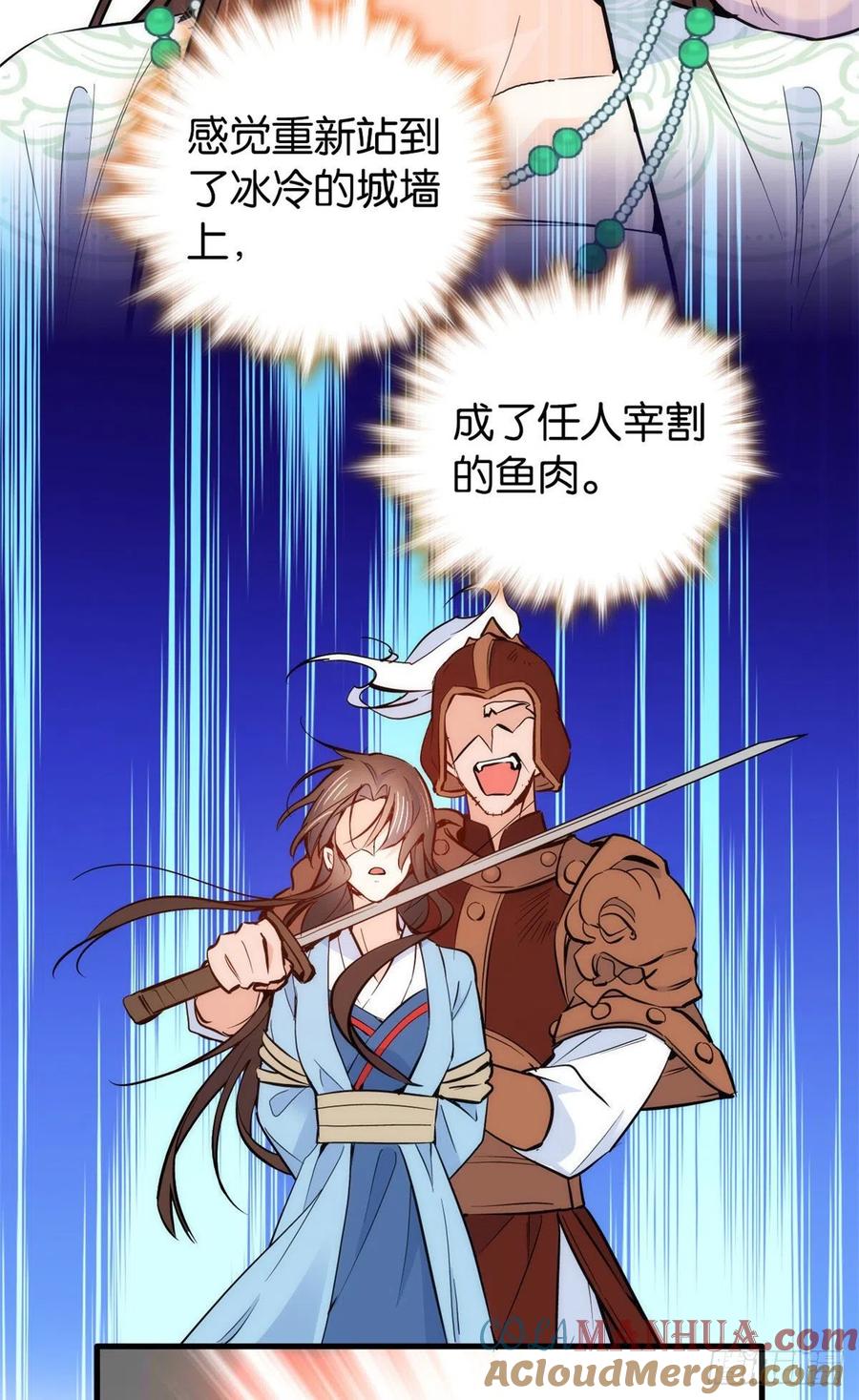 韶光慢 - 第91话 黎姑娘，你可千万不要动 - 第31张图