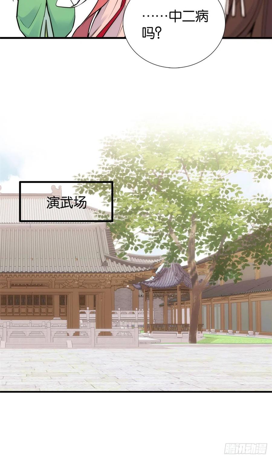 韶光慢 - 第91话 黎姑娘，你可千万不要动 - 第8张图