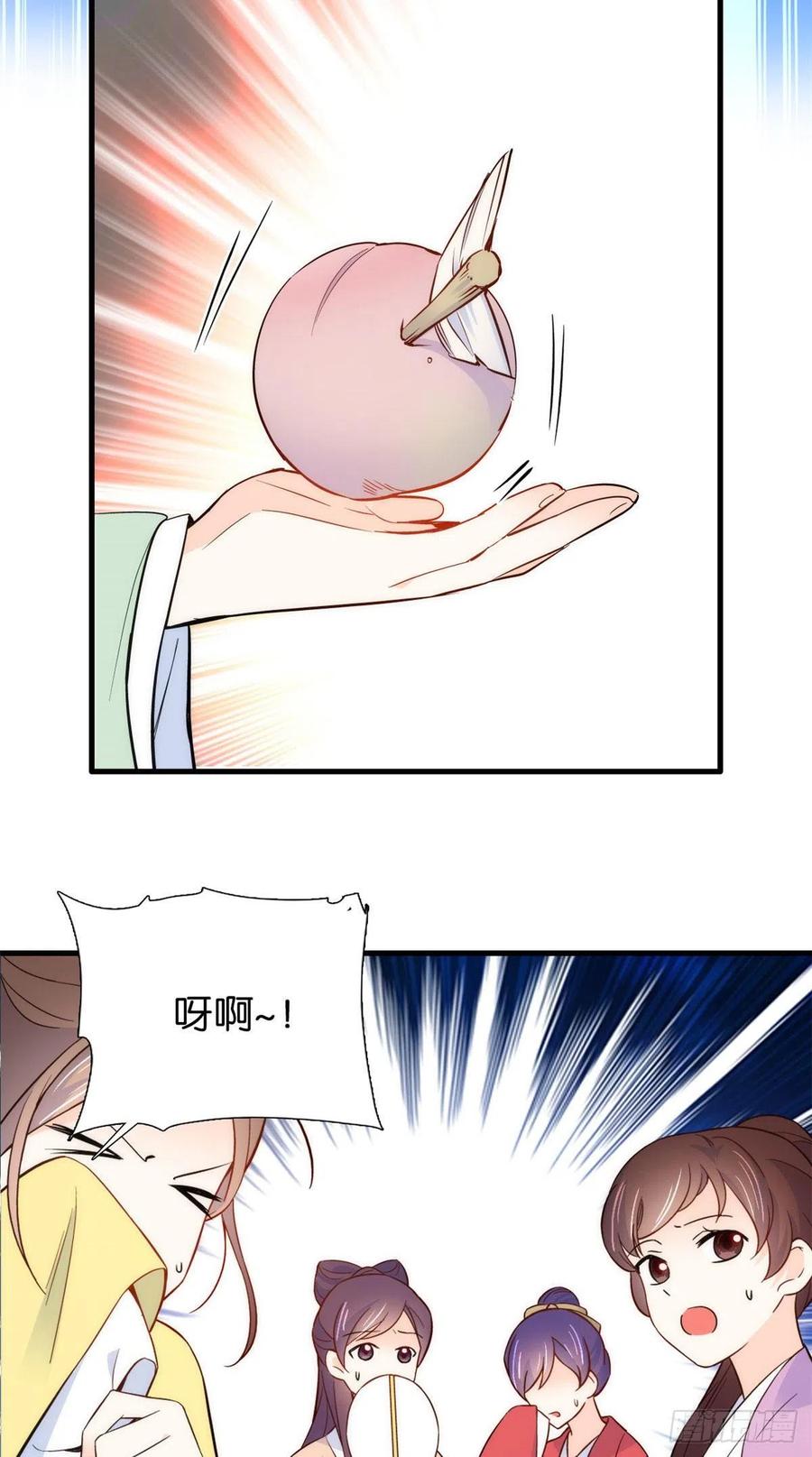 韶光慢 - 第91话 黎姑娘，你可千万不要动 - 第32张图