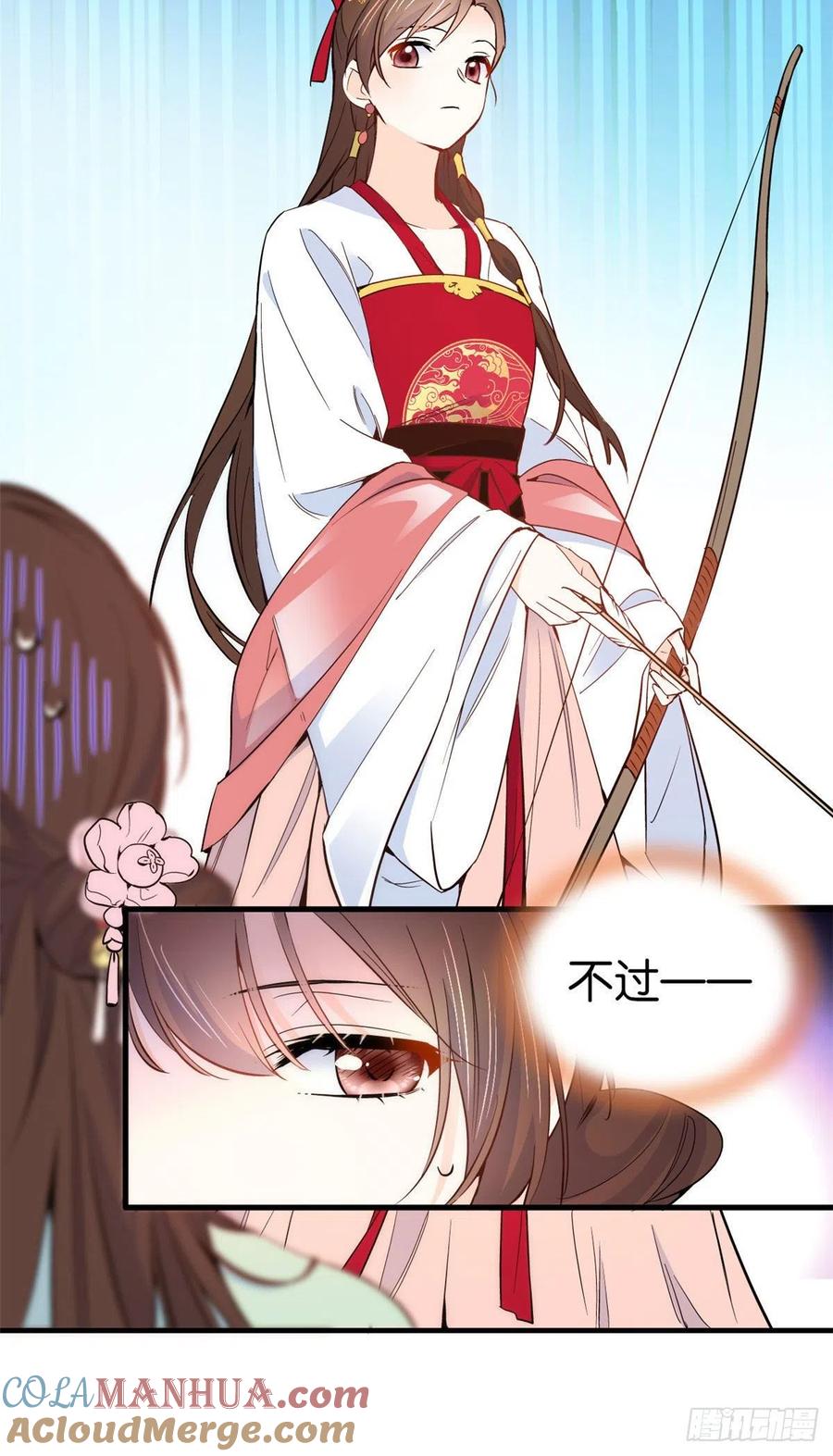 韶光慢 - 第91话 黎姑娘，你可千万不要动 - 第15张图