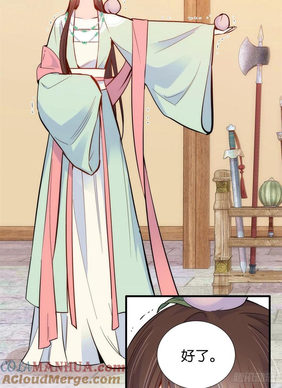 韶光慢 - 第91话 黎姑娘，你可千万不要动 - 第27张图