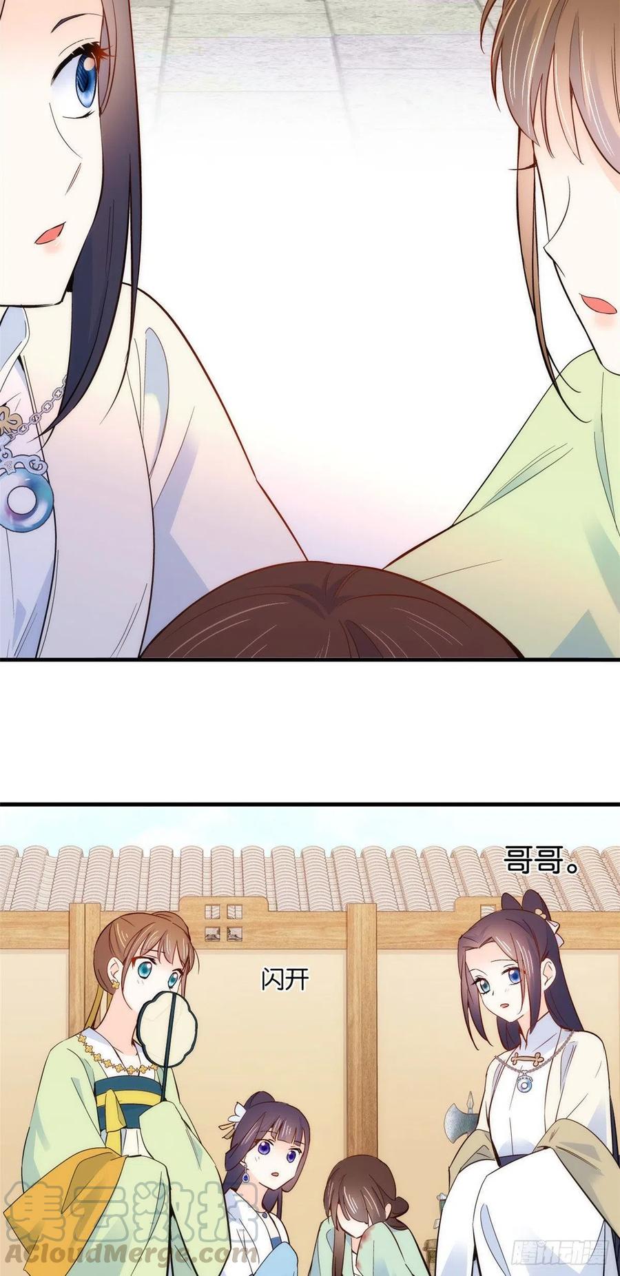 韶光慢 - 第92话 黎姑娘是不是毁容了？ - 第21张图