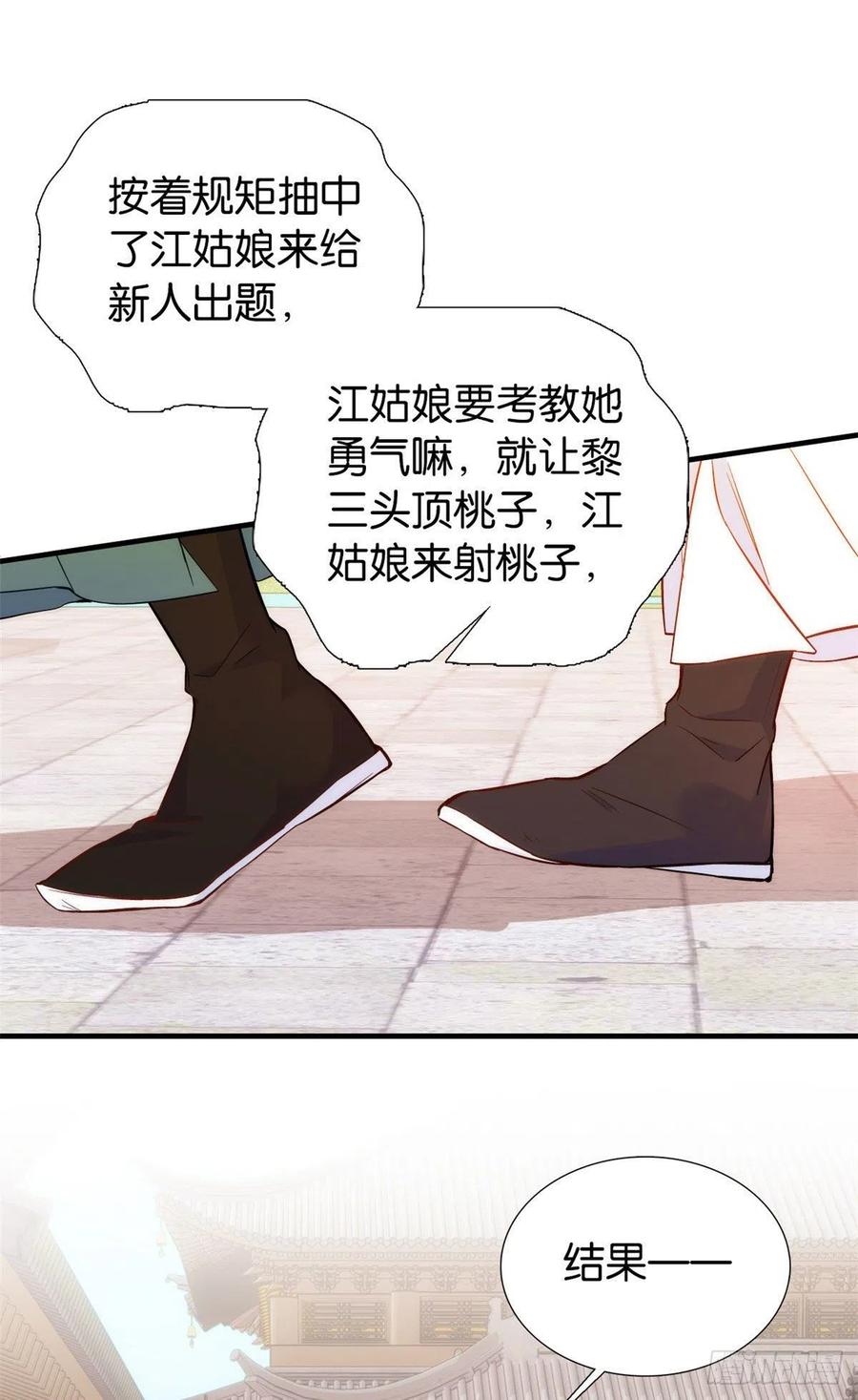 韶光慢 - 第92话 黎姑娘是不是毁容了？ - 第16张图