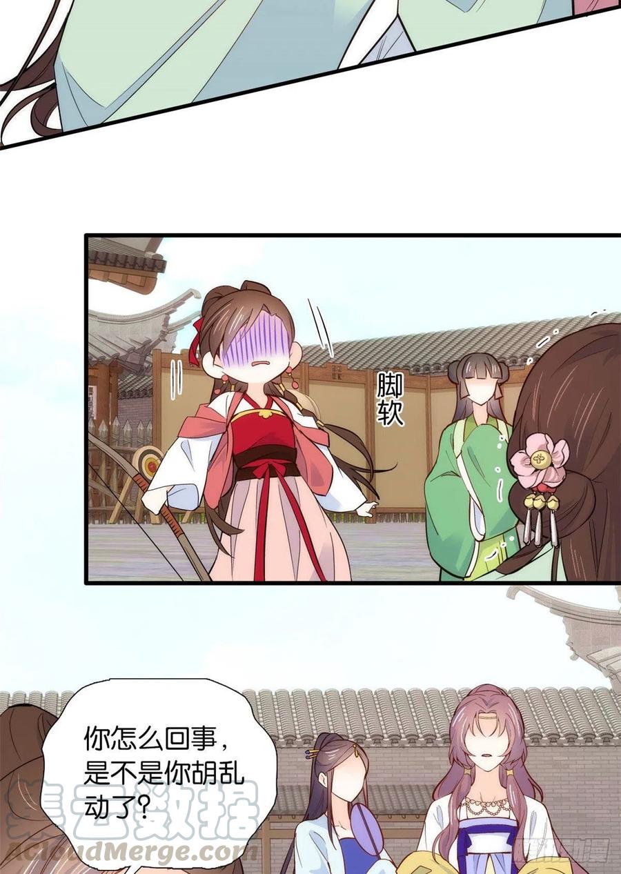 韶光慢 - 第92话 黎姑娘是不是毁容了？ - 第7张图