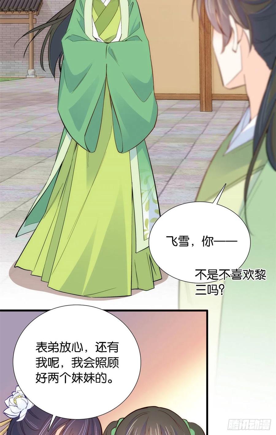 韶光慢 - 第93话 日子好无聊，好无聊！ - 第12张图