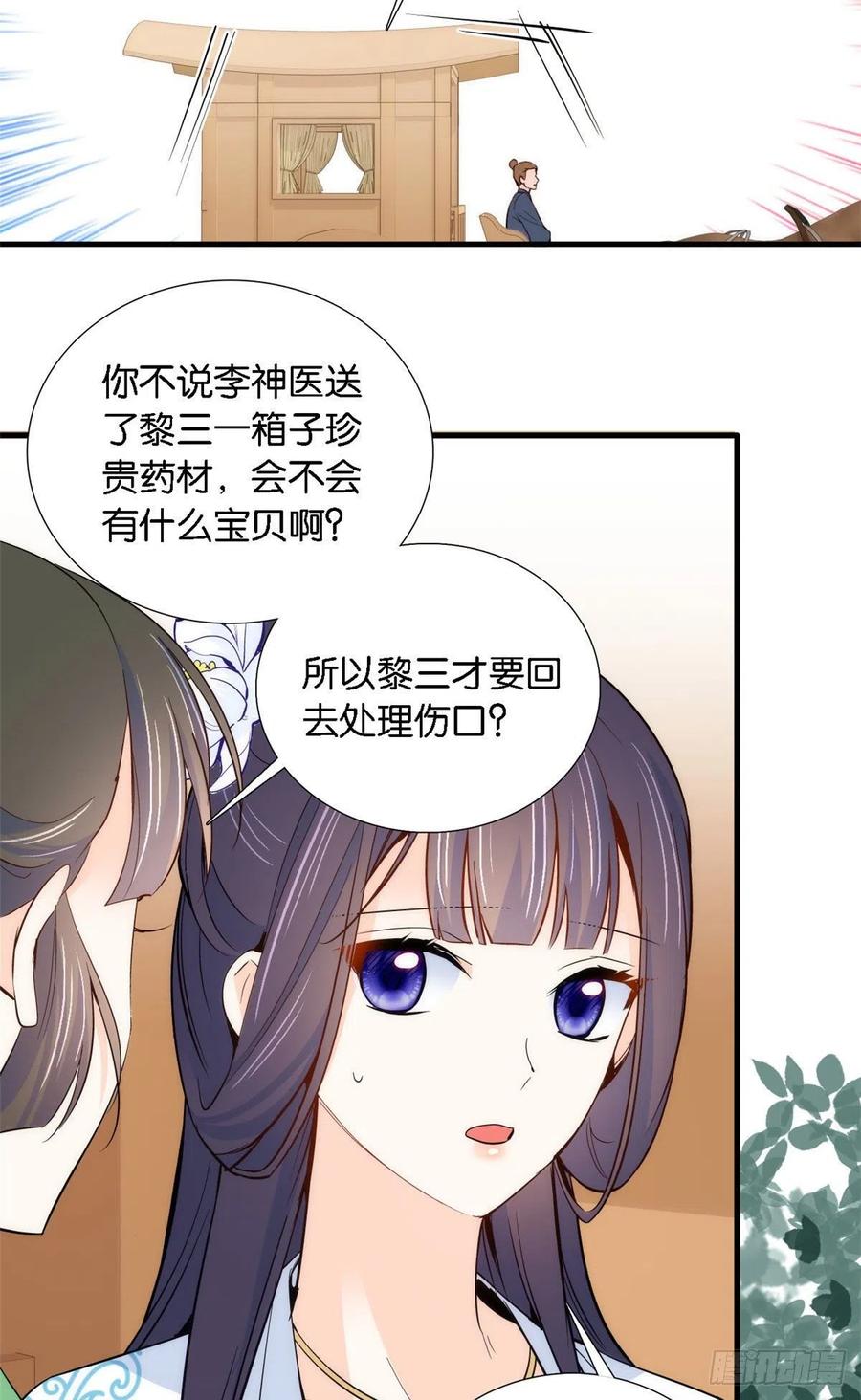 韶光慢 - 第93话 日子好无聊，好无聊！ - 第28张图