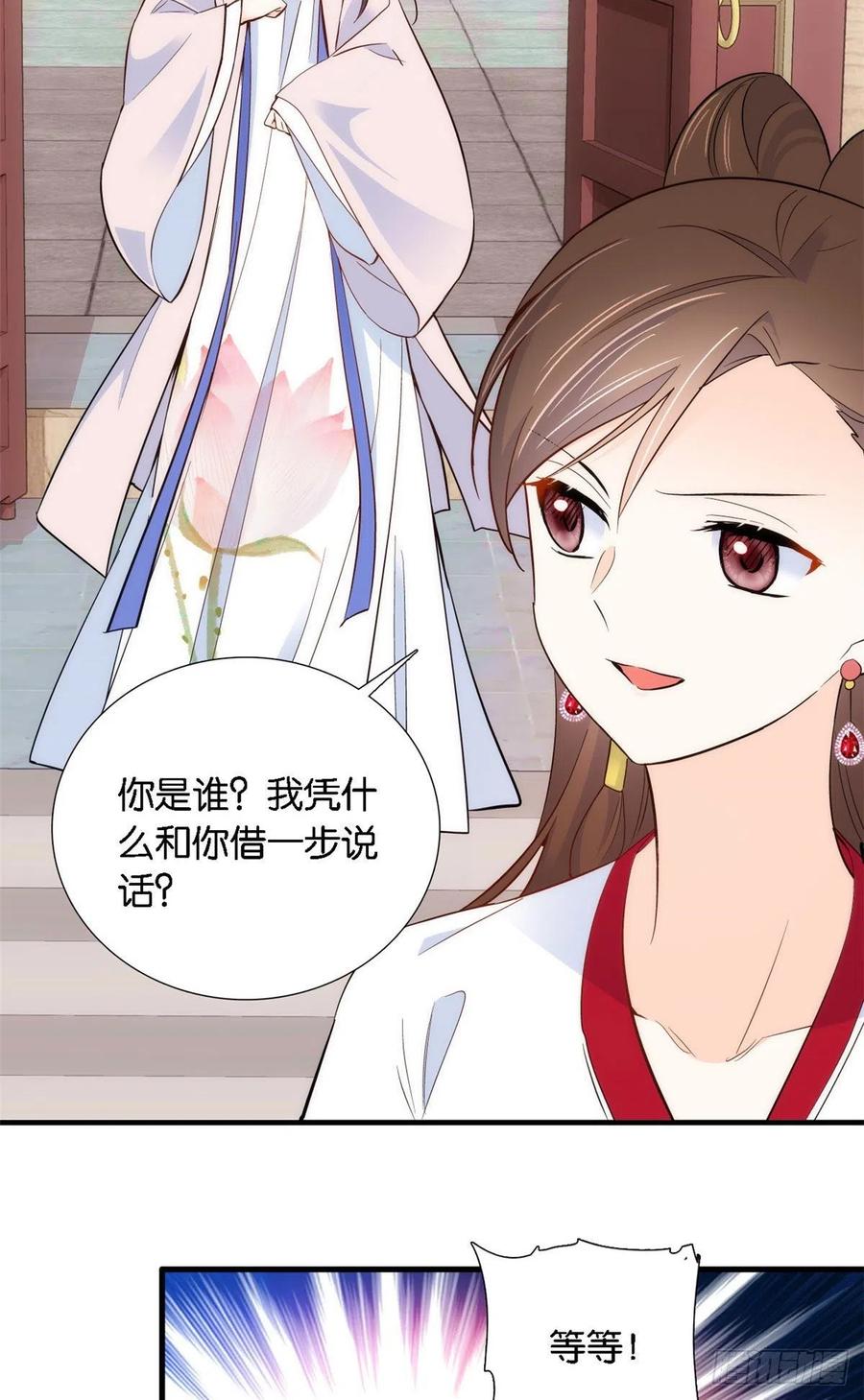 韶光慢 - 第93话 日子好无聊，好无聊！ - 第32张图