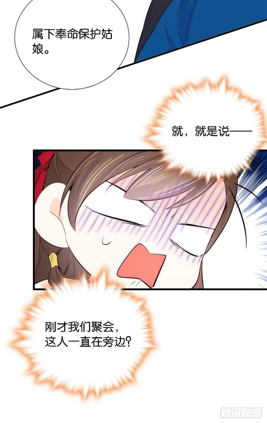 韶光慢 - 第93话 日子好无聊，好无聊！ - 第36张图