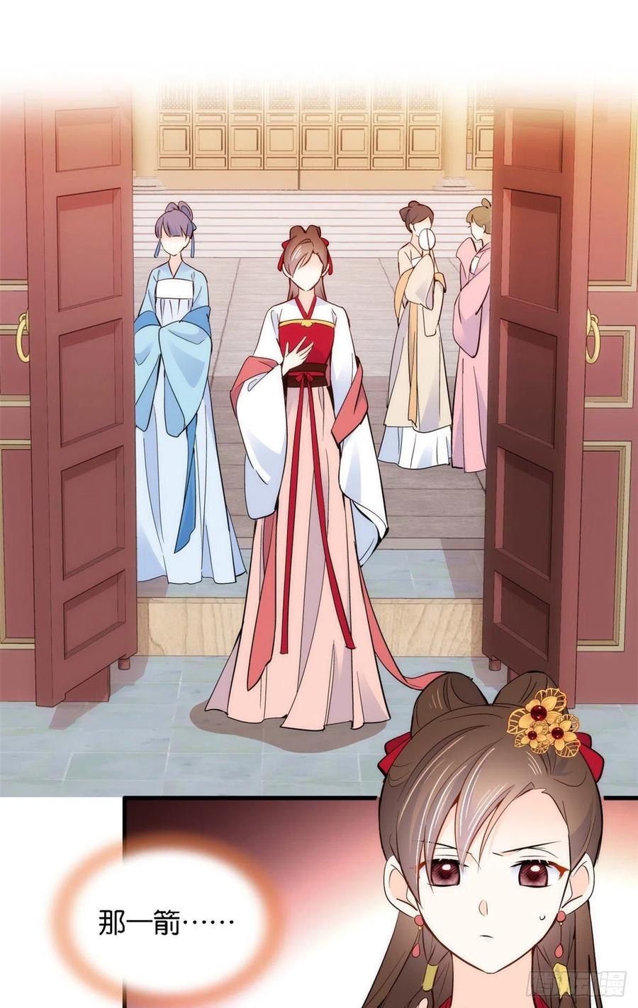 韶光慢 - 第93话 日子好无聊，好无聊！ - 第30张图