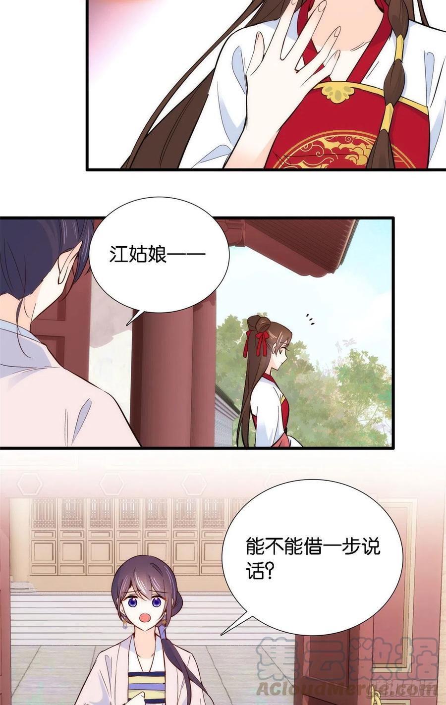 韶光慢 - 第93话 日子好无聊，好无聊！ - 第31张图