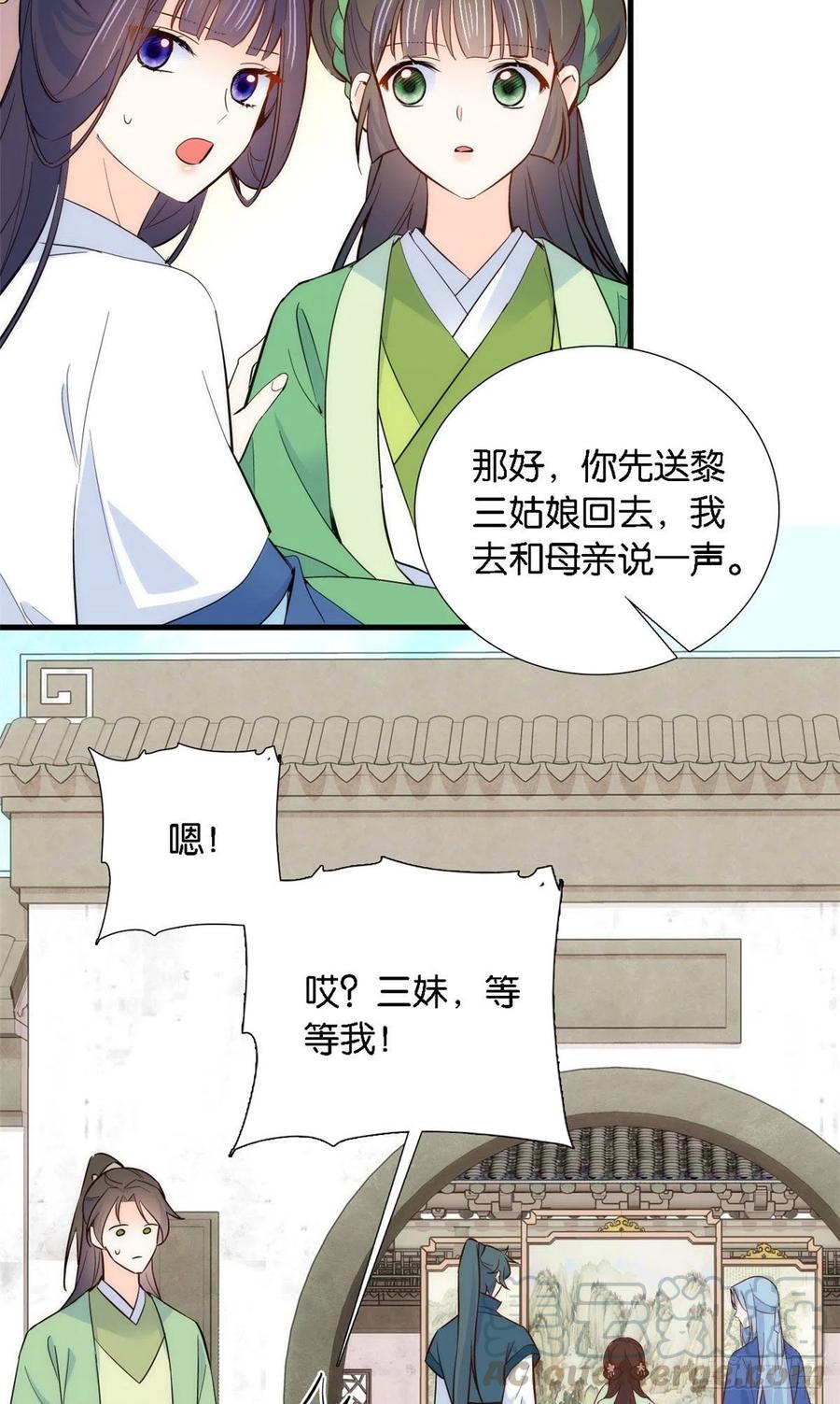 韶光慢 - 第93话 日子好无聊，好无聊！ - 第13张图