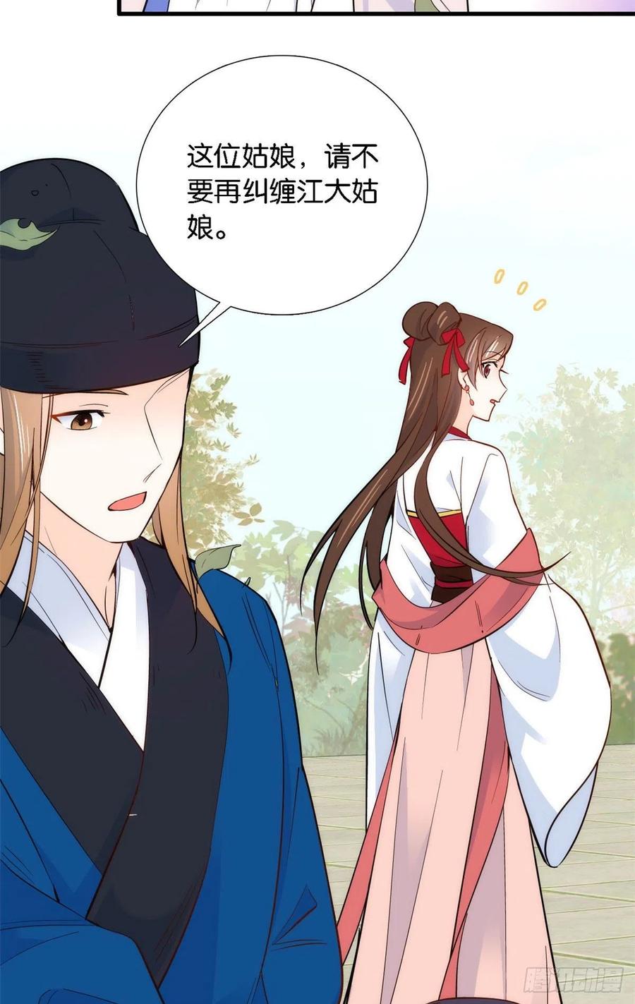 韶光慢 - 第93话 日子好无聊，好无聊！ - 第34张图